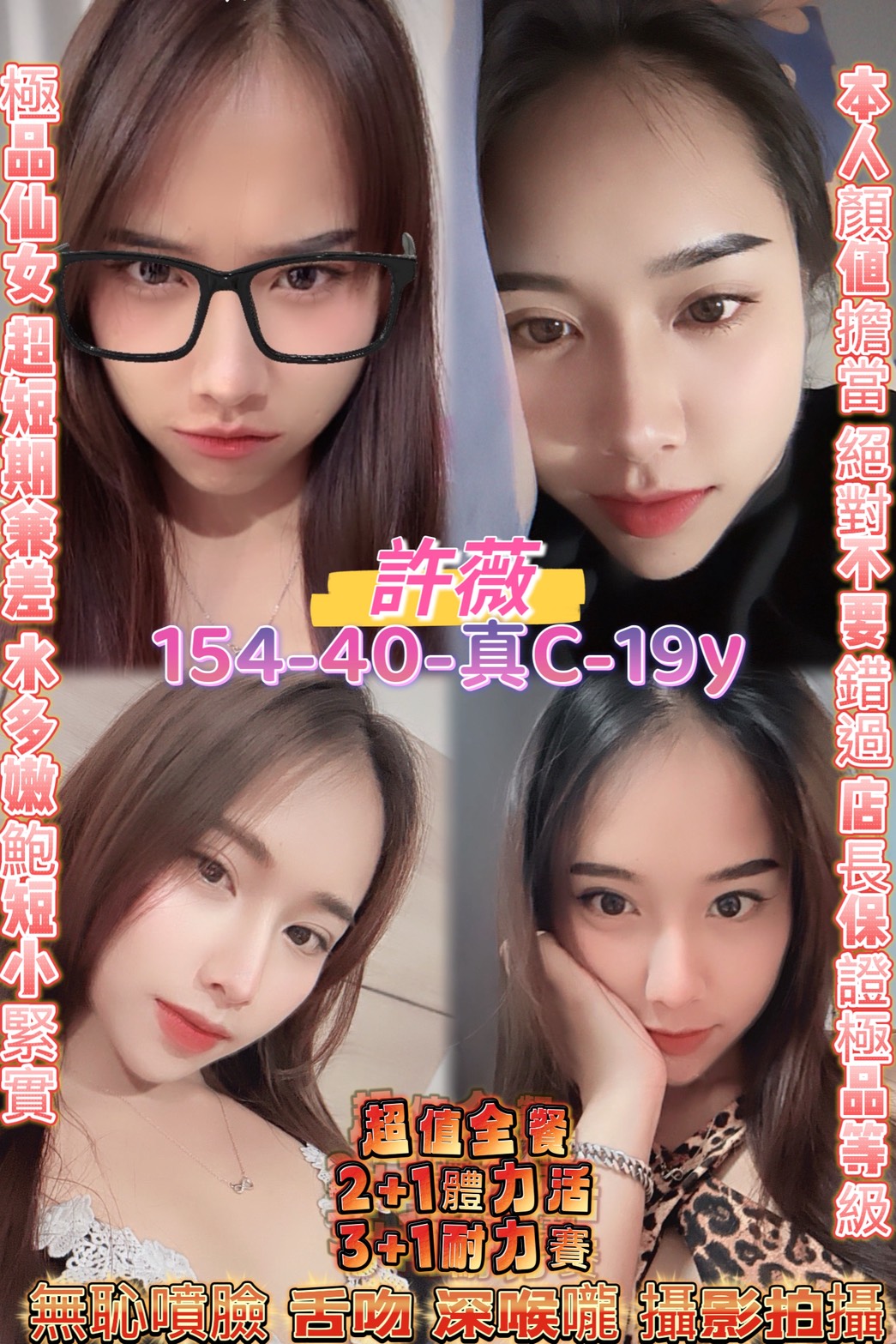 金門 小白兔 俄羅斯混血 清純美胸 長腿高挑模特